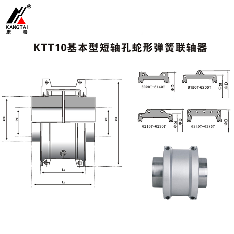 KTT10基本型短軸孔蛇形彈簧聯軸器
