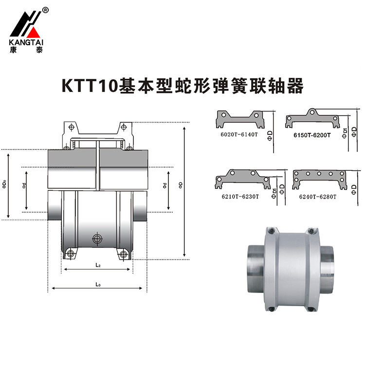 KTT10基本型蛇形彈簧聯軸器