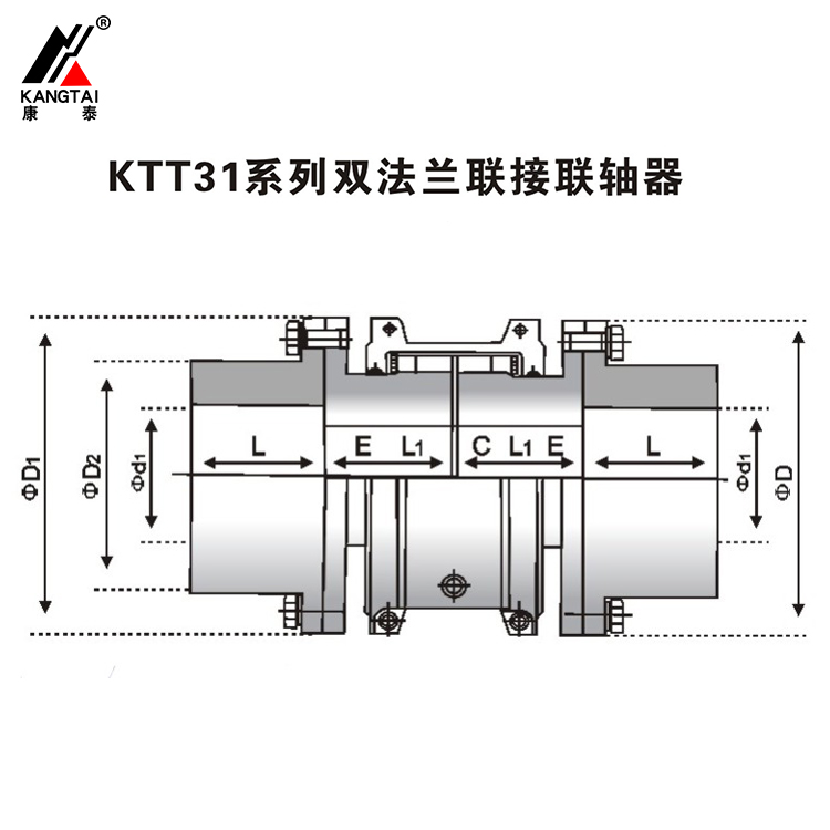 KTT31系列雙法蘭聯接聯軸器